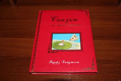 Лот: 11705014. Фото: 1. Книга Супер! Сказки со сего света. Художественная для детей