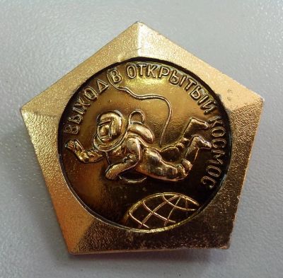 Лот: 3943852. Фото: 1. Космос. Выход в открытый космос... Сувенирные