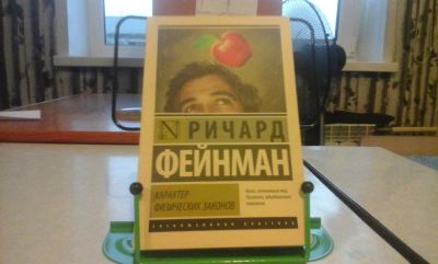 Лот: 10060206. Фото: 1. Книга Ричард Фейнман Характер... Науки о Земле