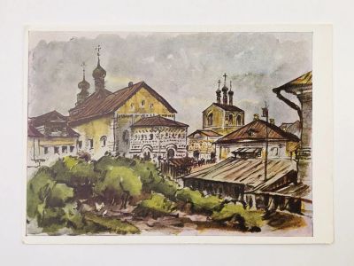 Лот: 23298285. Фото: 1. Берштейн Э. Б. В Борисоглебском... Открытки, конверты