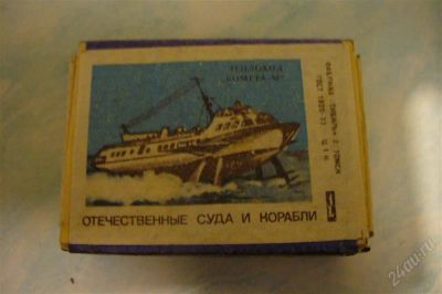 Лот: 1492514. Фото: 1. Спички Теплоход Комета-М. Другое (коллекционирование, моделизм)