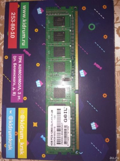 Лот: 15687412. Фото: 1. DDR3. Оперативная память