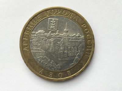 Лот: 7151096. Фото: 1. Россия БИМ 10 рублей 2008 год... Россия после 1991 года
