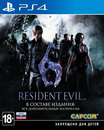 Лот: 10873879. Фото: 1. Resident Evil 6 PS4. Игры для консолей