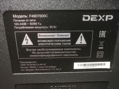 Лот: 25509884. Фото: 1. tv dexp f49d7000c. Запчасти для телевизоров, видеотехники, аудиотехники