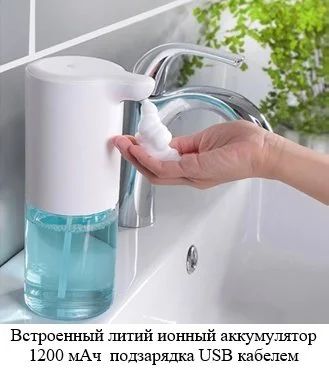 Лот: 16432491. Фото: 1. Дозатор для жидкого мыла сенсорный... Аксессуары для ванной
