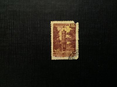 Лот: 14543610. Фото: 1. марка СССР бк 52. Марки