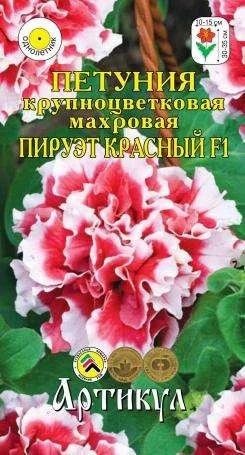 Лот: 11025474. Фото: 1. Петуния Пируэт красный F1 7шт... Садовые цветы