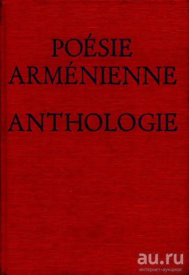 Лот: 13318541. Фото: 1. Réalisée sous la direction de... Художественная