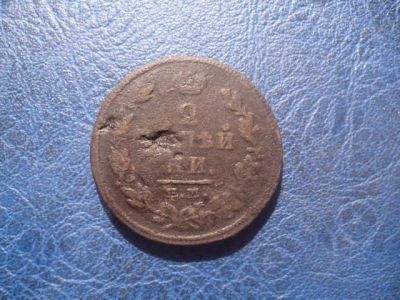 Лот: 11298791. Фото: 1. 2 копейки 1814 года ЕМ НМ!Оригинал... Россия до 1917 года