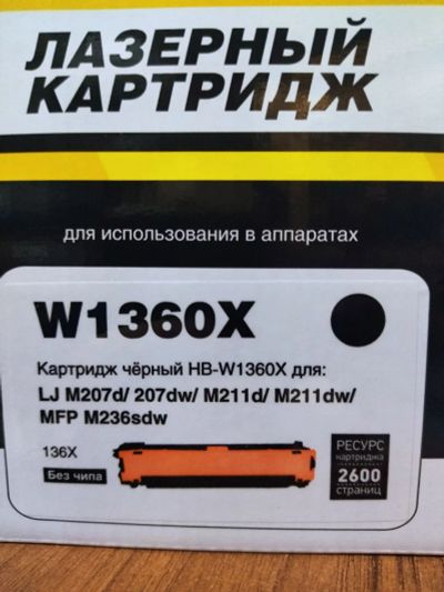 Лот: 19623154. Фото: 1. Картридж HP W1360X №136X Hi-Black... Картриджи, расходные материалы