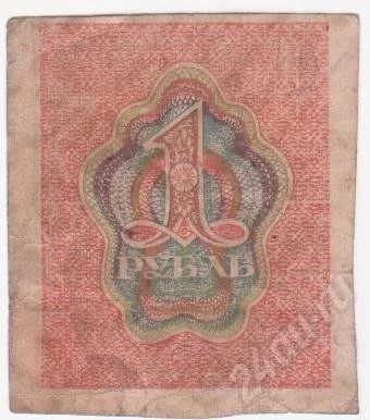 Лот: 266494. Фото: 1. 1 рубль. Россия, СССР, страны СНГ