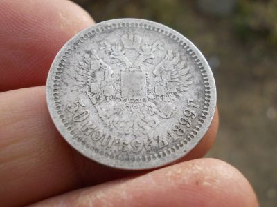 Лот: 14942558. Фото: 1. Нечастые, очень хорошие 50 копеек... Россия до 1917 года