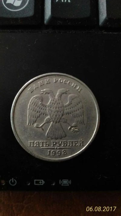 Лот: 10060846. Фото: 1. 2 монеты 5 рублевые 1998 года... Россия после 1991 года