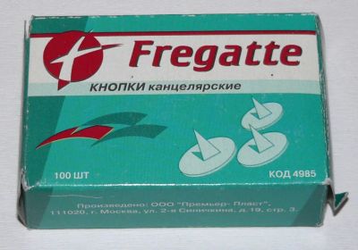 Лот: 9590851. Фото: 1. Кнопки концелярские Fregatte. Другое (канцелярские и офисные товары)