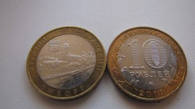 Лот: 3969061. Фото: 1. Выборг 2009г ММД 10 рублей биметалл. Россия после 1991 года