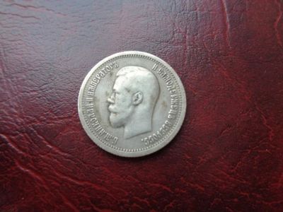 Лот: 6435995. Фото: 1. 25 копеек 1895 год.Оригинал. Россия до 1917 года