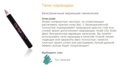 Лот: 3461030. Фото: 1. Карандаш для глаз City Style... Макияж