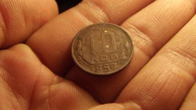 Лот: 11276748. Фото: 1. 10 копеек 1957 года. Россия до 1917 года
