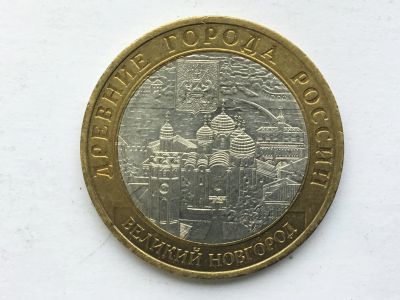 Лот: 11463839. Фото: 1. Россия БИМ 10 рублей 2009 год... Россия после 1991 года