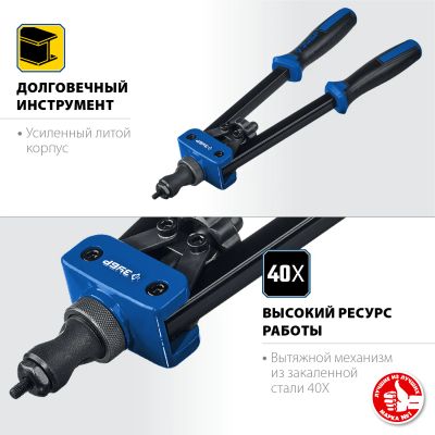 Лот: 20133415. Фото: 1. Заклепочник двуручный резьбовой... Ручной инструмент