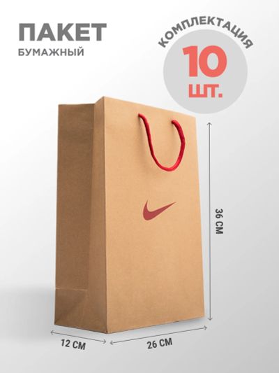 Лот: 24975288. Фото: 1. Пакет бумажный Nike 10 шт. Другое (аксессуары)