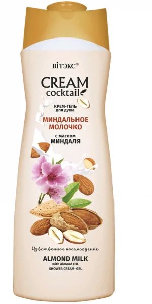 Лот: 19196064. Фото: 1. Вiтэкс Cream Coctail - Миндальное... Уход за телом