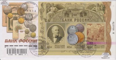 Лот: 19017099. Фото: 1. Россия, 2025 г.КПД " Банк России... Марки
