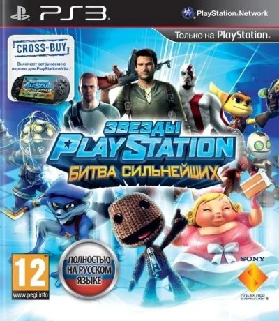 Лот: 11727707. Фото: 1. PS3 Звезды PlayStation: Битва... Игры для консолей