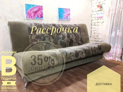 Лот: 14855132. Фото: 1. Диван Рассрочка. Диваны