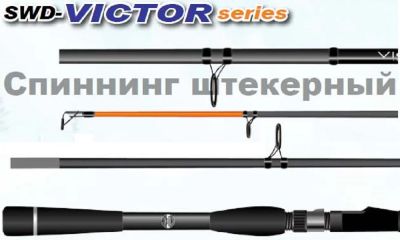 Лот: 4540880. Фото: 1. Спиннинг "Siweida" Viktor 1,8... Удочки, спиннинги