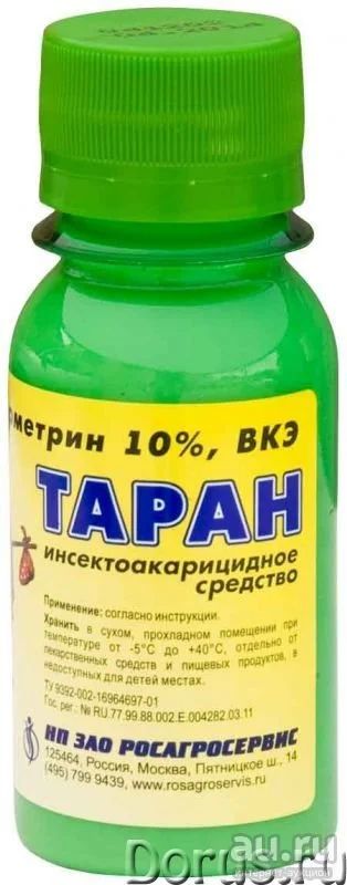 Лот: 7504776. Фото: 1. Дешевле ВСЕХ! ТАРАН - 50 мл, средство... Средства от насекомых и грызунов