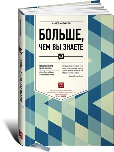 Лот: 17203085. Фото: 1. "Больше, чем вы знаете. Необычный... Экономика