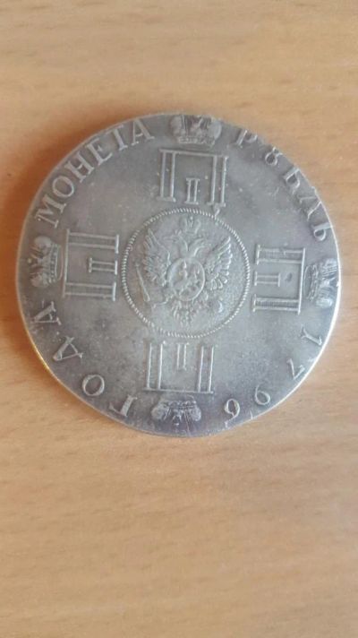Лот: 9873573. Фото: 1. Монета. Копия. Россия до 1917 года