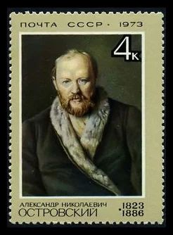Лот: 5185236. Фото: 1. 1973 г. 150 лет со дня рождения... Марки