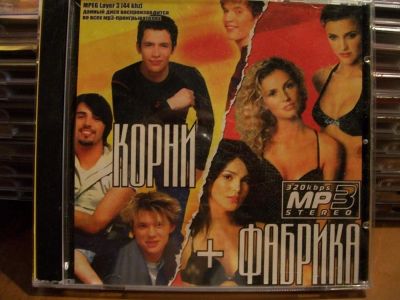 Лот: 9946423. Фото: 1. "2в1": Фабрика, Кони, отечеств... Аудиозаписи