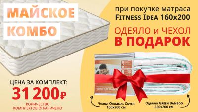 Лот: 22464360. Фото: 1. Матрас 160х200 Askona Fitness... Наматрасники
