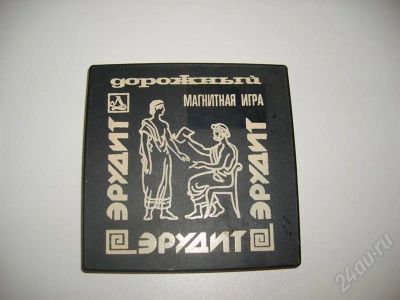 Лот: 377413. Фото: 1. Игра "Эрудит"(магнитная). Другое (дети растут)