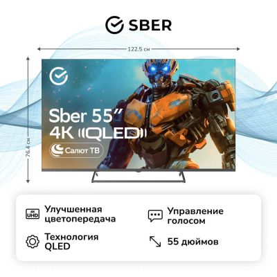 Лот: 24473648. Фото: 1. Умный телевизор Sber SDX-55UQ5231... Телевизоры