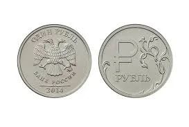 Лот: 4610013. Фото: 1. Графическое изображение рубля... Россия после 1991 года