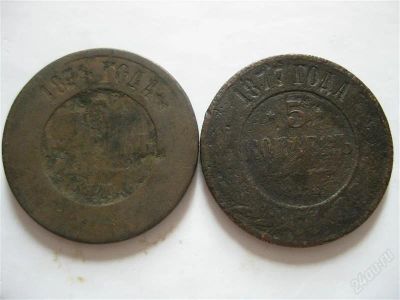 Лот: 1075975. Фото: 1. 5 копеек 1874год и 1877год одним... Россия до 1917 года