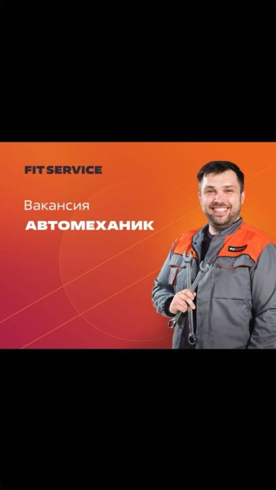 Лот: 23961068. Фото: 1. Автомеханик-автослесарь. Работа, вакансии