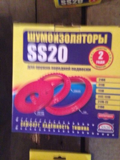 Лот: 3925046. Фото: 1. шумоизоляторы SS20 передней подвески... Шумоизоляция