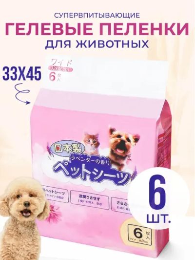 Лот: 20856965. Фото: 1. Пеленки-подстилки для животных... Миски, лотки, наполнители
