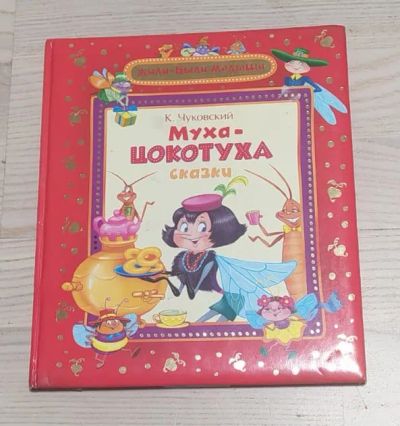Лот: 18982341. Фото: 1. Детские книги 3 шт. (КН152,153... Художественная для детей