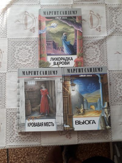 Лот: 21758923. Фото: 1. Люди льда. Художественная