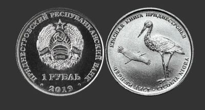 Лот: 14596442. Фото: 1. Приднестровье 1 рубль 2019 Красная... Европа