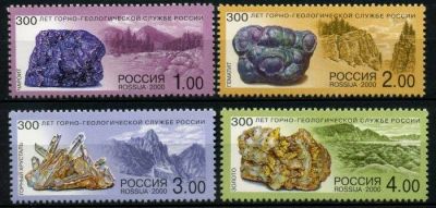 Лот: 488375. Фото: 1. 2000 (613-616) горы минералы. Марки