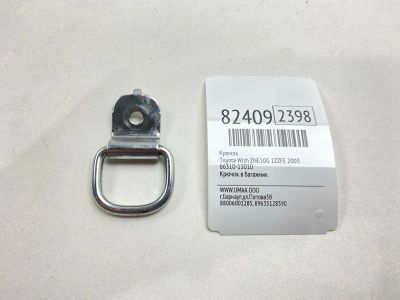 Лот: 21578245. Фото: 1. Крючок Toyota Wish 2003 6631013010... Двигатель и элементы двигателя