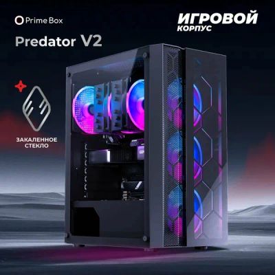 Лот: 18664080. Фото: 1. Корпус игровой Prime Box Predator... Корпуса, блоки питания